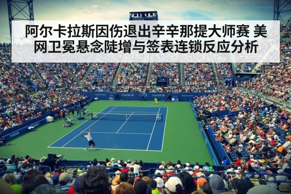 US Open tennis court