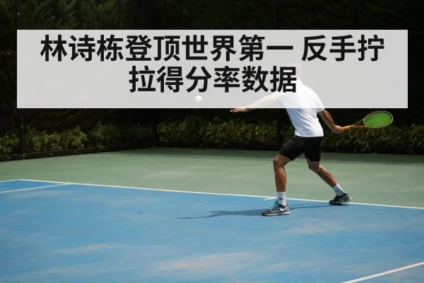 table tennis backhand technique