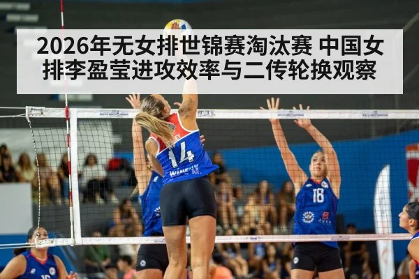 women volleyball match