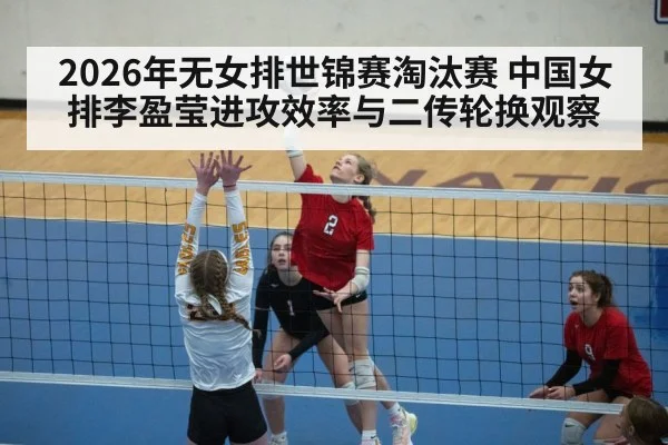 volleyball setter action