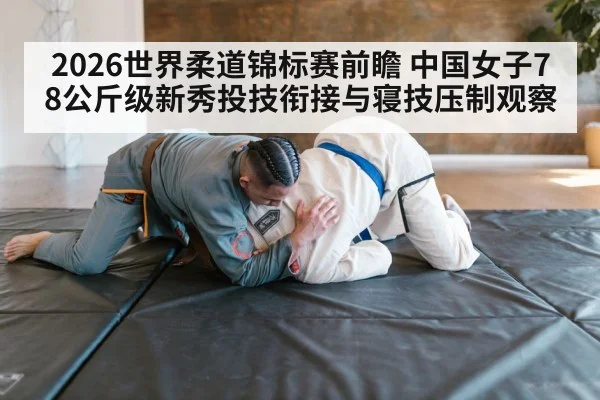 judo ground grappling technique